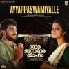 Ayyappaswamiyalle - From Madhura Manohara Moham